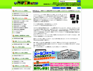 php-factory.net screenshot