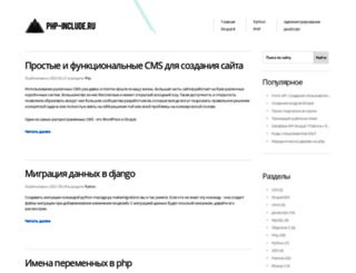 php-include.ru screenshot