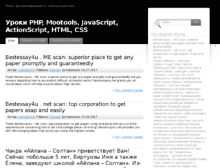 php.infoniac.ru screenshot