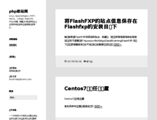 php.net.cn screenshot
