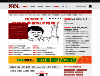 php1.cn screenshot