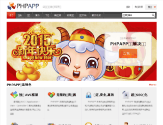 phpapp.cn screenshot