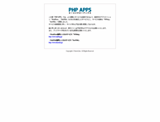 phpapps.jp screenshot