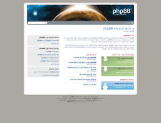 phpbb.co.il screenshot