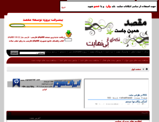 phpbb.maghsad.com screenshot