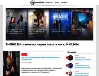 phpbb3.ru screenshot