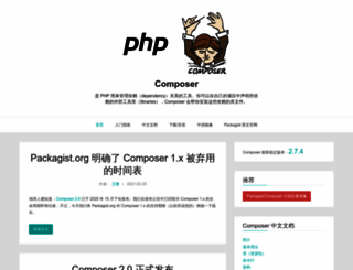 phpcomposer.com screenshot
