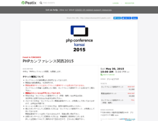 phpconkansai2015.peatix.com screenshot