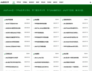 phpff.com screenshot