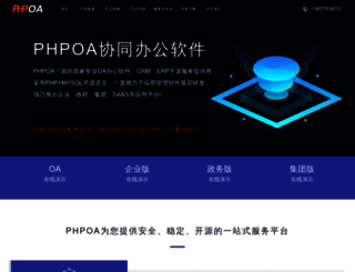 phpoa.cn screenshot