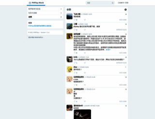 phpsay.net screenshot