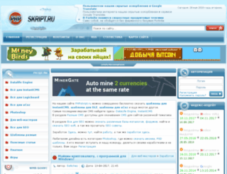 phpskript.ru screenshot