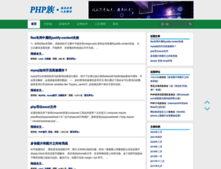 phpzu.com screenshot