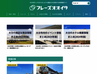phrase-oita.com screenshot