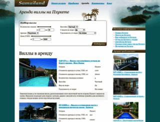 phuket-villa.samuiland.ru screenshot