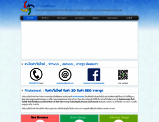 phuketnext.com screenshot