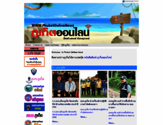 phuketonlinenews.com screenshot