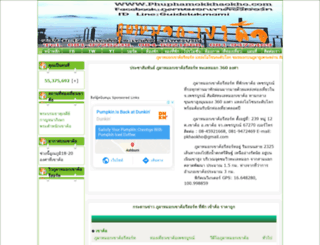 phuphamokkhaokho.com screenshot