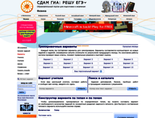 phys.reshuege.ru screenshot