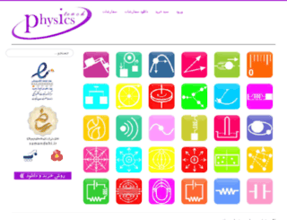 physicsteach.ir screenshot