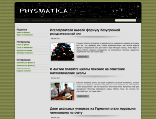 physmatica.ru screenshot