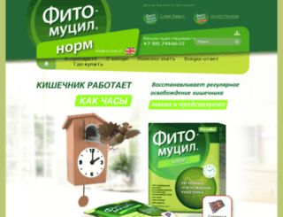 phytomucil.ru screenshot