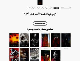 pi-arabic.com screenshot
