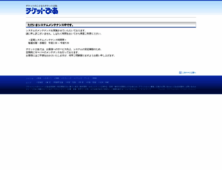 pia.jp screenshot