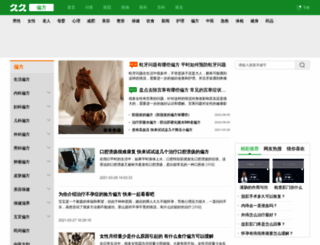 pianfang.9939.com screenshot