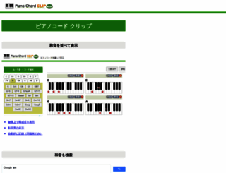 piano-c.com screenshot