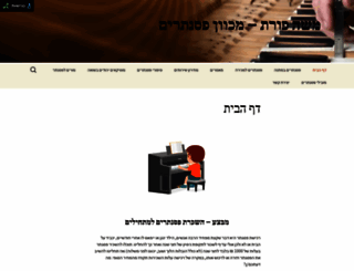 piano.co.il screenshot
