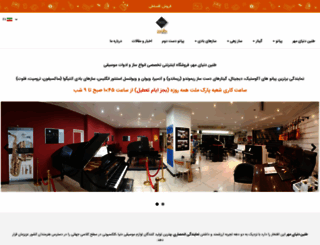 pianotanin.com screenshot