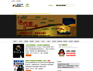 piaocn.com screenshot