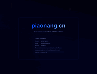 piaonang.cn screenshot