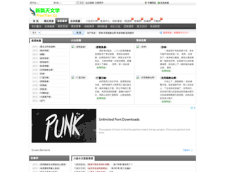 piaotian.cc screenshot