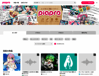 piapro.jp screenshot