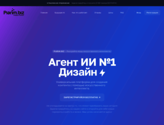 piarim.biz screenshot