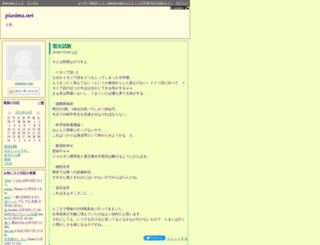 piasima.diarynote.jp screenshot