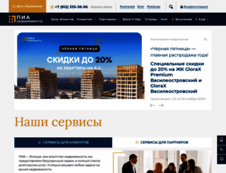 piaspb.ru screenshot