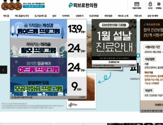 pibro.co.kr screenshot