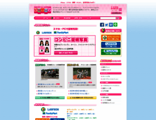 pic-chan.net screenshot