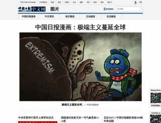 pic.chinadaily.com.cn screenshot
