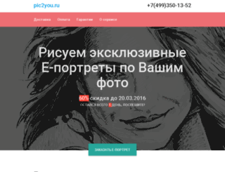 pic2you.ru screenshot