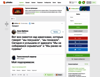 picabu.ru screenshot