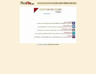 picofile.com screenshot