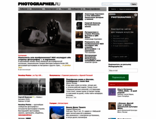 pics.photographer.ru screenshot