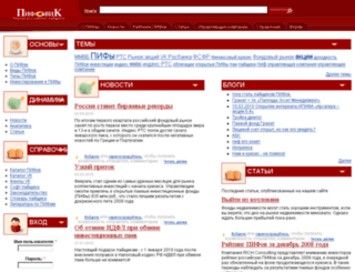 pifovik.ru screenshot