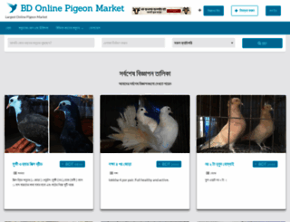 pigeon.bdfort.com screenshot