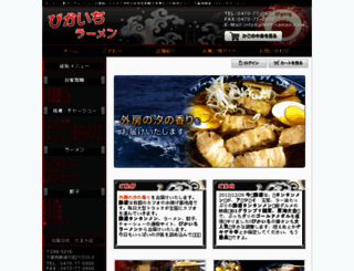 pika1-ramen.com screenshot