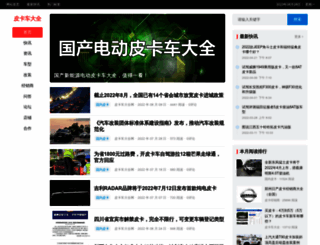 pikache.org screenshot